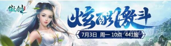 情迷仙路手游与绿色傲剑激活码策略分析_v8.266纪念版深度解析