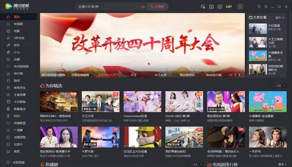 腾讯视频官方下载及世界3单机版下载，最新分析与下载指南