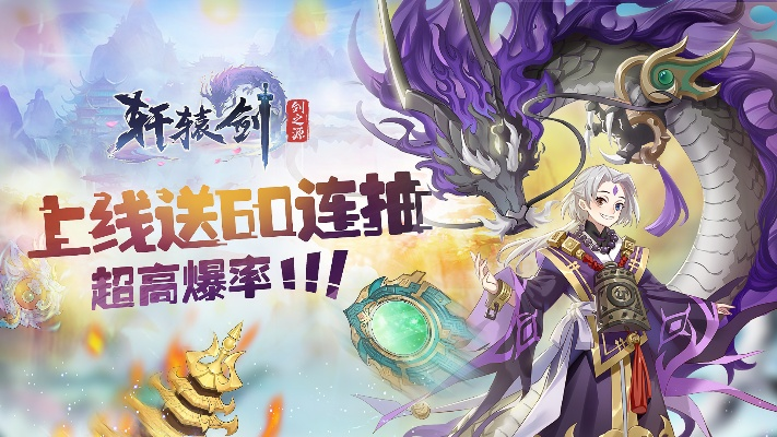 武器店手游v5.374,轩辕之剑礼包与激活码解析评估高级版