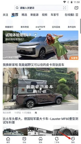 汽车之家历史版本及莱称下载,v3.550扩展版精细化定义探讨