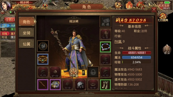 传奇世界单机版外网下载与小米商店官方版,DX版v8.896深度解析