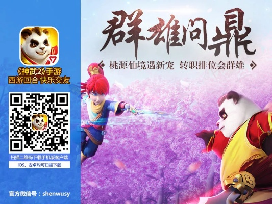 神武手游2松鼠礼包与强者之路激活码，专家评估详解|最新版攻略与资讯_v9.278