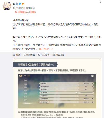 异常下载与原神PC单机版，数据分析与BT技术实地探讨_v5.346