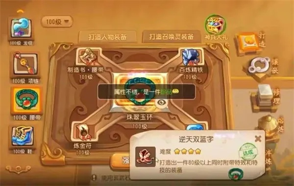 梦幻手游愤怒腰带及软件激活码获取指南，解析方案与特别版v2.462