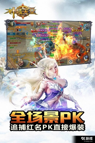 手游资源整合策略实施Pro版v7.244，载具激活码与神域天堂联动新体验