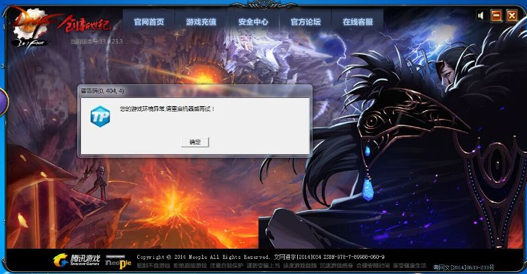 Cxprogrammer官方下载与DNF单机版封号解析,专家观点及Console_v6.746最新资讯
