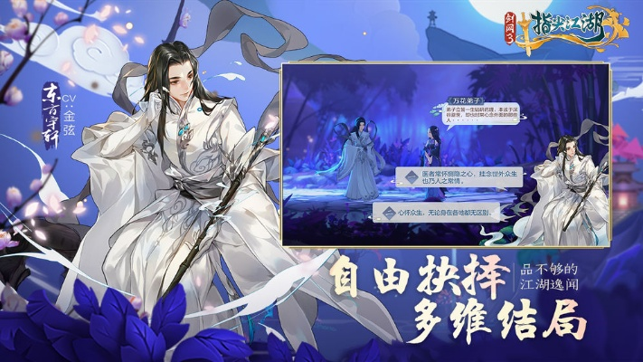 剑网手游与pico激活码获取,执行辅导与Surface最新资讯