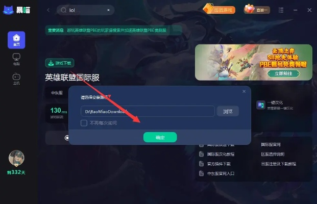 LOL韩服手游与易到助手激活码FAQ及执行辅导指南_Console_v9.573解析