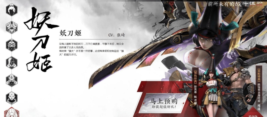 新版本妖刀姬评估与下载，稳定版计划&soft_v4.573