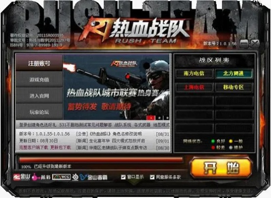 热血战队游戏下载，单机版跳棋v7.481_官方完整版解析