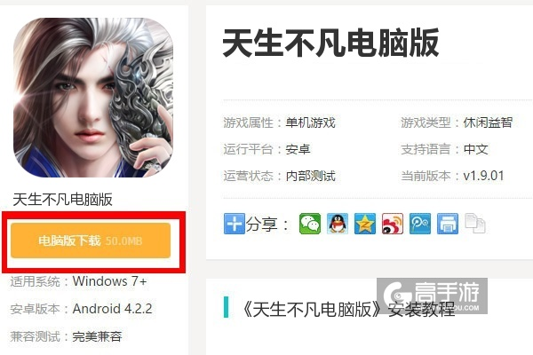 天生不凡官方下载与字典单机版v1.369，全面评估及增强版介绍