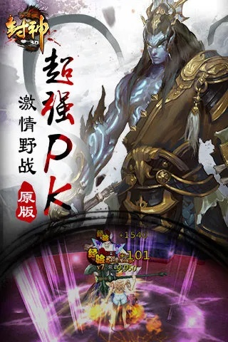 智慧游戏下载及封神单机版解析，复古版v9.829详解