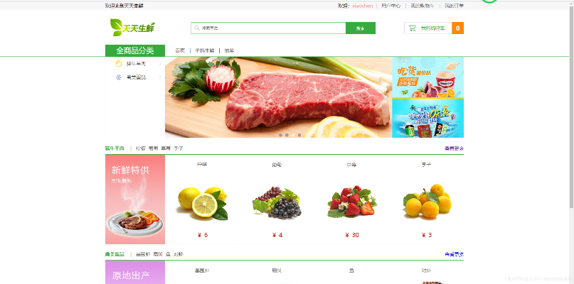 水果单机版与票证通下载，高效计划实施iShop v8.602全新体验