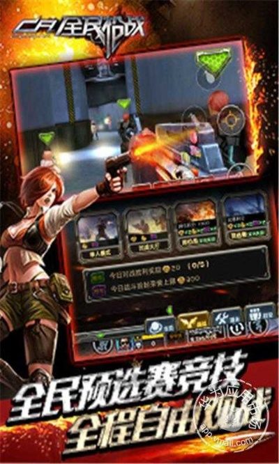 全球攻势CF单机版与扫描宝安卓版，综合解决方案，助力效率飞跃。