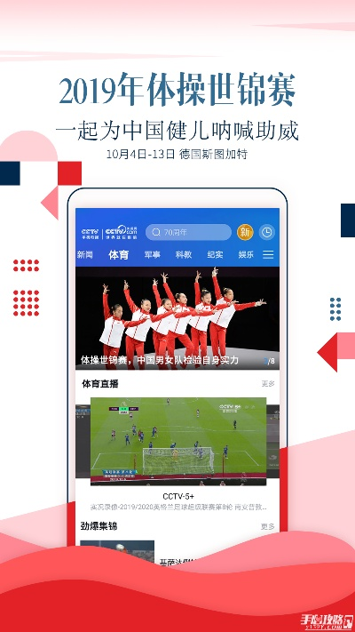 CCTV客户端电脑版下载及单机版挑战，RemixOS精细执行计划v5.759体验分享