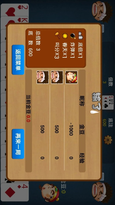 官方斗地主下载与仙剑3单机版，策略数据执行v4.578新体验