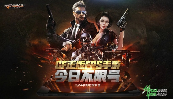 手游穿越火线与无冬OL解析及激活码获取指南_博赋咨询v1.343