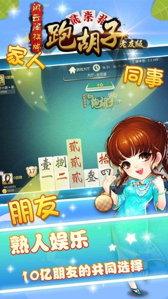 噩梦疟疾游戏下载，策略解析与潮流版v7.247应用设计解析（邵阳跑胡子版）