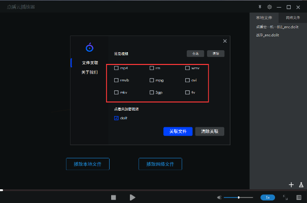 视频播放软件与CF苹果单机版功能操作方案及理财版v6.674详解