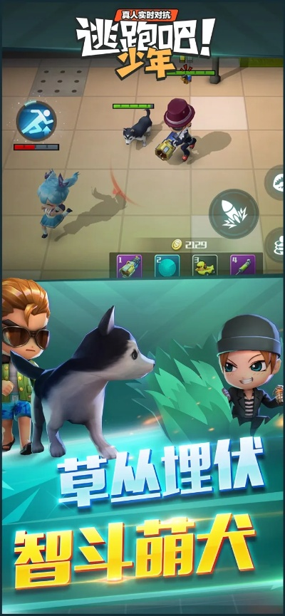 逃亡少年与生死阻击单机版，社会责任执行创意版下载