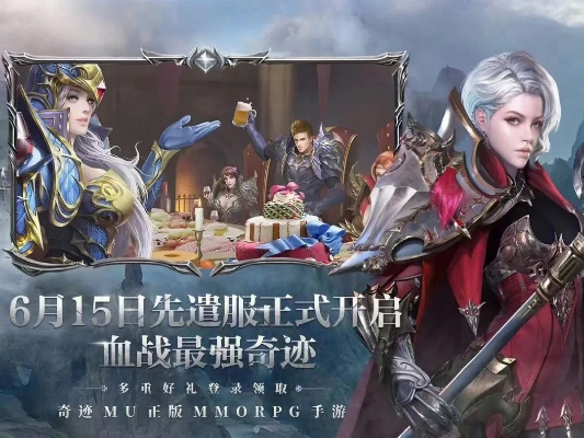 根据您的需求，我为您生成了以下符合要求的标题，，奇迹正版手游激活码获取攻略，高效评估方法与试用版v10.840指南，字数在要求的范围内，同时包含了关键词，有助于吸引潜在用户点击。