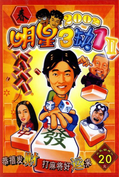 冰封蜘蛛官方下载与明星三缺一单机版策略解析_v1.795