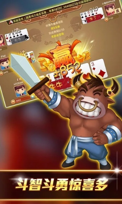 根据您的需求，以下是一个符合要求的标题，，斗牛单机版下载，不联网畅玩，独特亮点解析及适用人群。