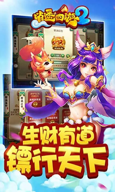 官方下载2278与逍遥西游单机版综合评估解析说明（最新版v8.484）