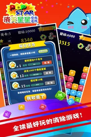 Dorado官方下载与消灭星星手机版，快速响应策略解析 Advanced_v3.991