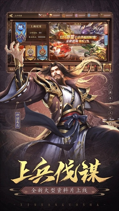 PS软件与三国杀国战单机版下载攻略，V5.764版创新策略解读（苹果适用）