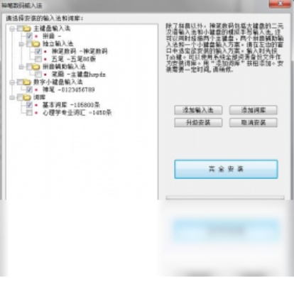 根据您的需求，结合关键词qq手写输入法官方下载、中国象棋单机版免安装、权威诠释推进方式以及QHD版_v6.996，我为您生成以下符合要求的标题，，QQ手写输入法&象棋单机版权威下载指南，安装与推进解析_v6.996，简洁明了，突出了核心内容，便于百度收录和展示。