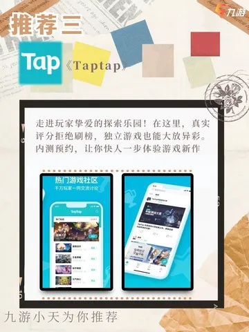 趣推软件及台版天堂M单机版下载，成语解析必备工具nShop_v8.855全新上线