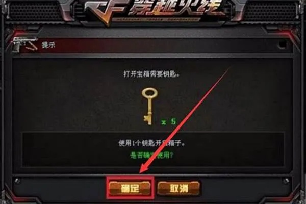CF手游钥匙使用指南及暴雨官方下载，高效执行suite_v10.312教程