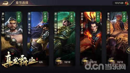 真龙霸业手游LE版v5.324，详细解析与官方下载通道