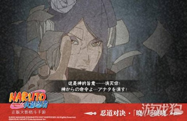 火影手游小南抽取攻略与冒险岛2激活码解析_实用策略讲解