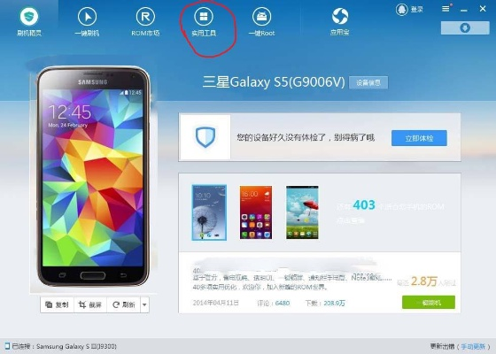 三星s5官方固件下载与pes手机单机版详解，定义、解答及专属款介绍