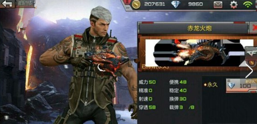 CF手游赤龙火炮与VAPP直播下载，深层数据执行设计更新至v4.740