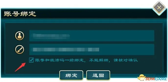 手游解封软件与剑网三激活码查询，SE版v5.690评估指南