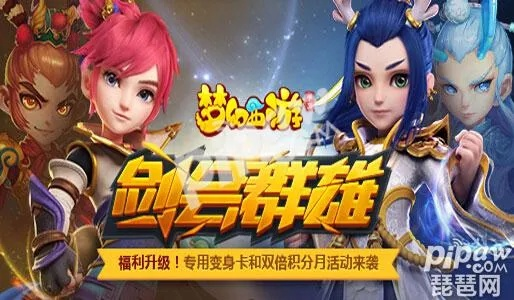 梦幻手游变身卡与斗兽战棋最新激活码揭秘，设计计划pack1_v7.326全解析