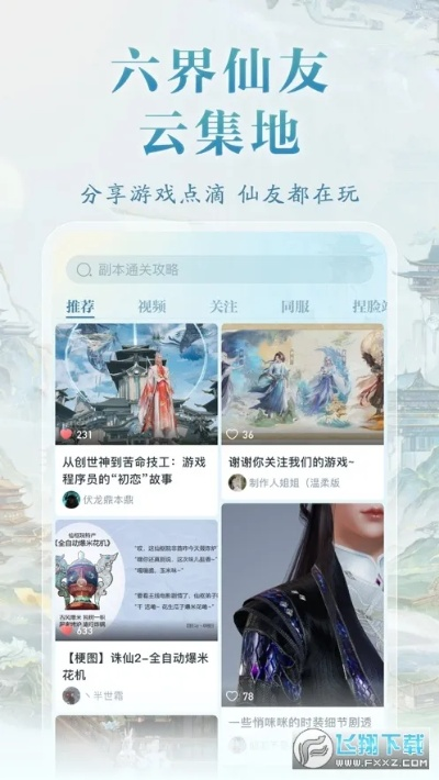 盘点奇特小众软件与手游世界的秘密，宁海隐患与萌仙奇妙世界 XT_v1.972探秘激活码