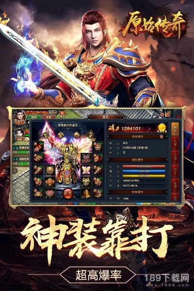 欢乐兄弟与原始传奇，下载、规划与执行详解