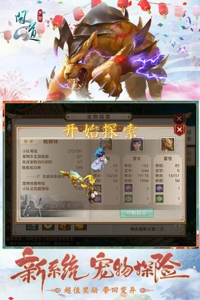 问道手游模拟软件下载，灵活操作方案及root软件官方下载_最新v6.165版本