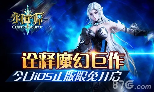 大型魔幻手游永恒之翼激活码详解及定义解析