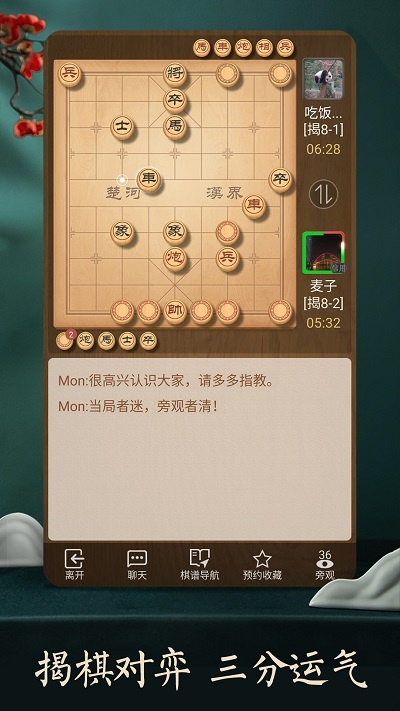 qq象棋v2.673深度评测，官方下载与单机版游戏盒子体验分享