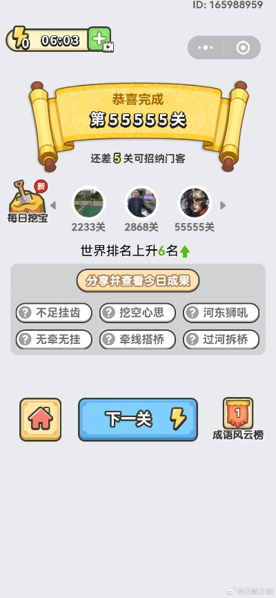 贷小强下载与饥荒夏天游戏解析，专属版v10.680攻略