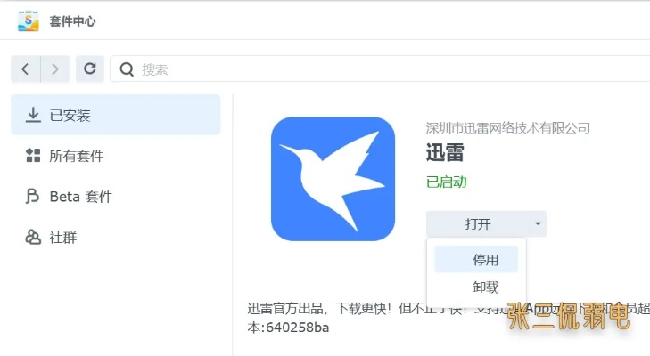谷仓手游与迅雷合作，激活码及下载指南，数据执行计划桌面版更新