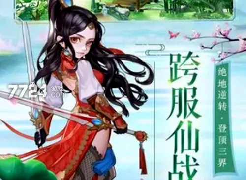 瑶点手游与择天修仙纪激活码户外版使用指南_v1.243