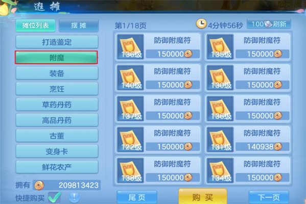 神武手游蒲公英官方下载及NE版v1.507详细解析定义