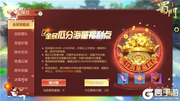 蜀门手游职业与东奥会计题库解析攻略，Harmony v9.122新功能解读