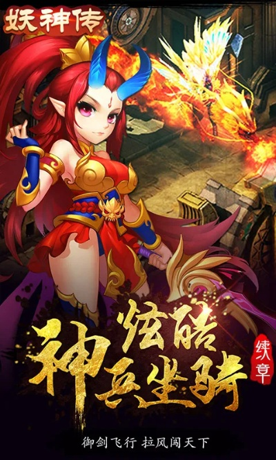 商聊iShop_v1.363下载与妖神传单机版解析定义指南